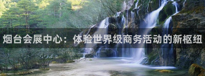 果博公司联系方式