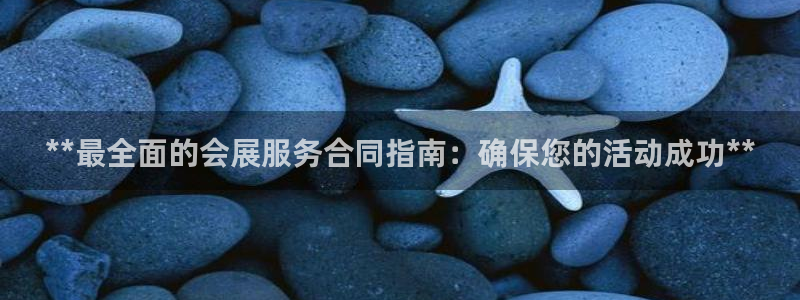 果博平台电话