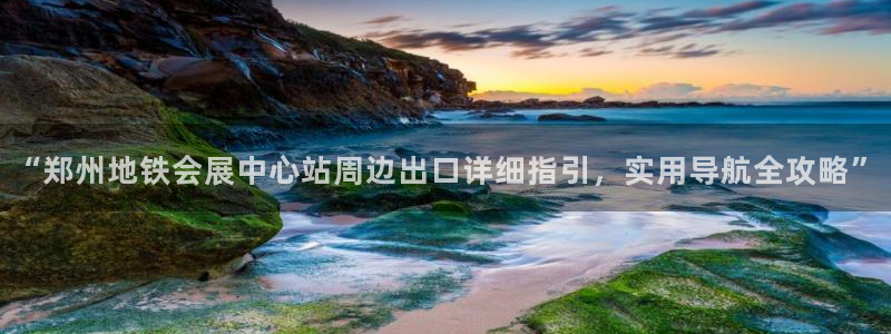 果博环保公司