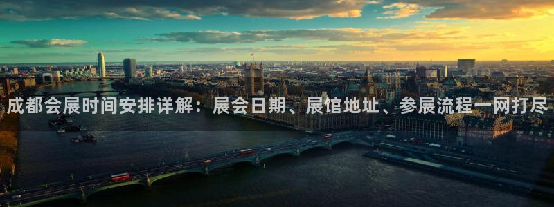 果博网站二维码：成都会展时间安排详解：展