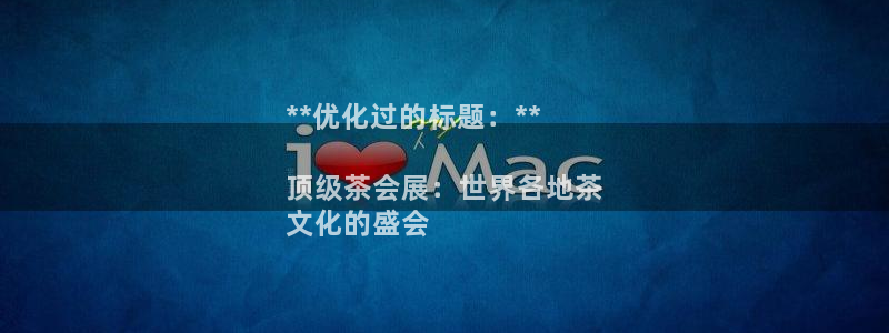 果博官网：**优化过的标题：**

顶级